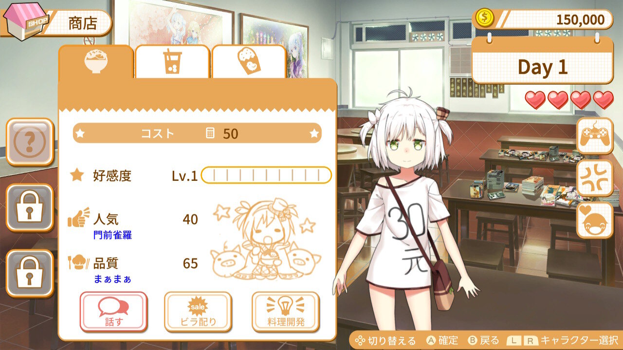 ゲーム画面