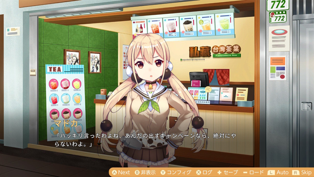 ゲーム画面