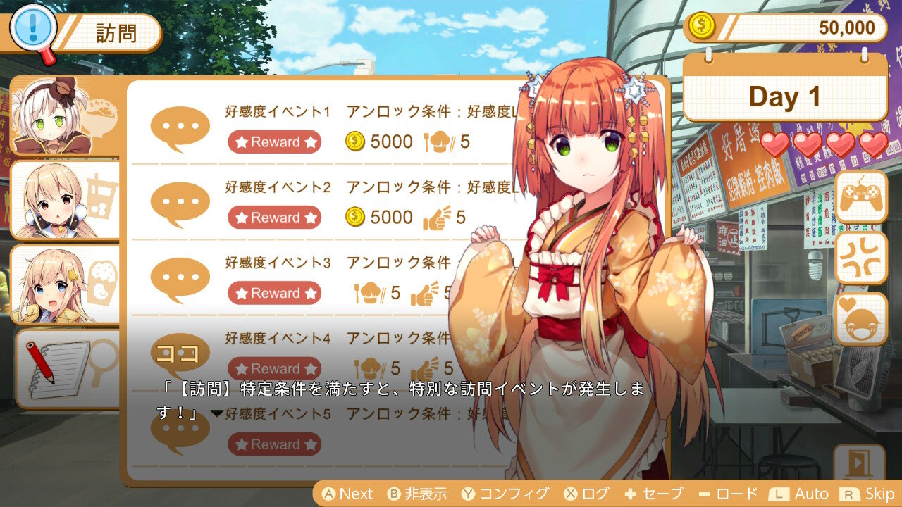ゲーム画面