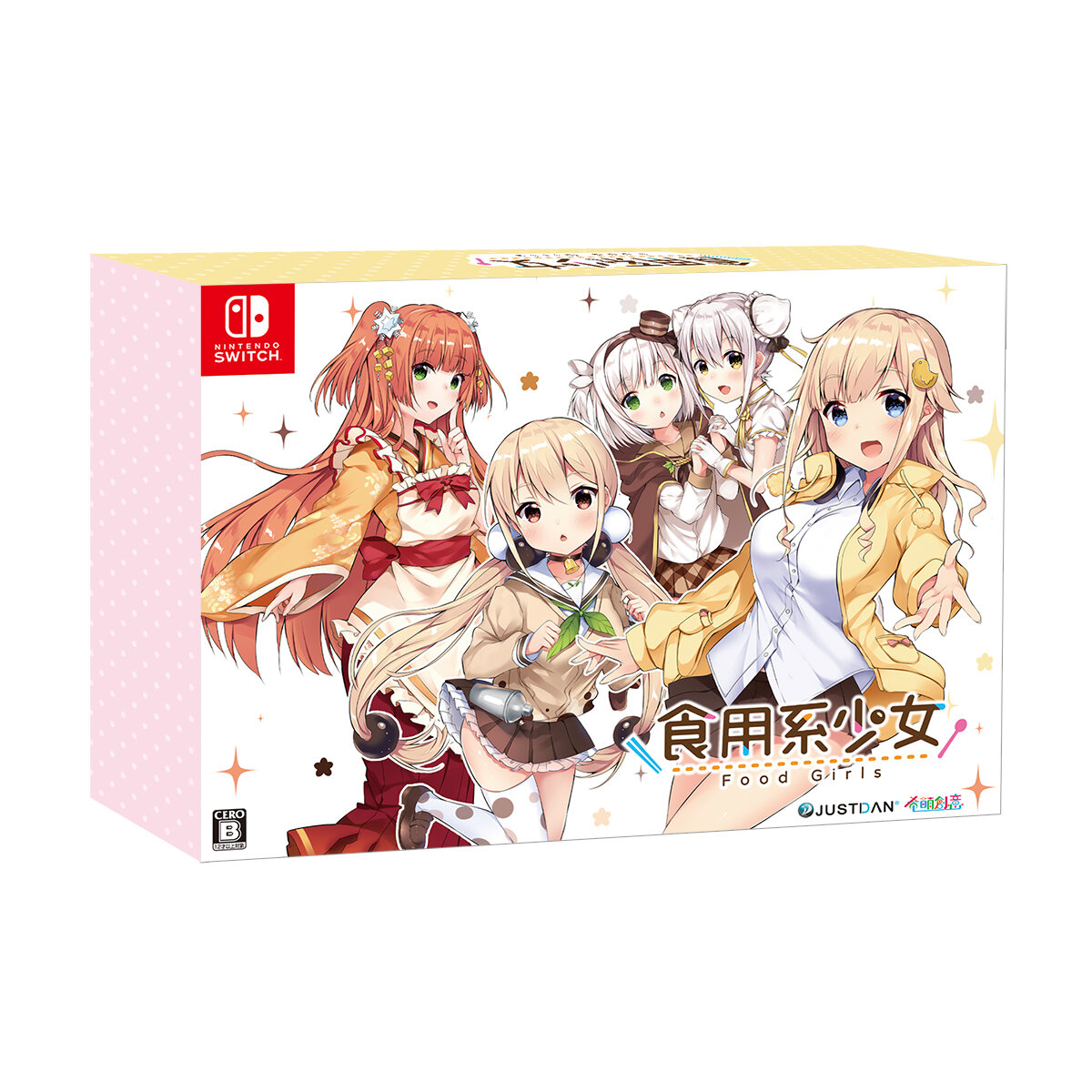 『食用系少女 Food Girls』限定版