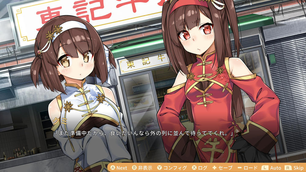 ゲーム画面