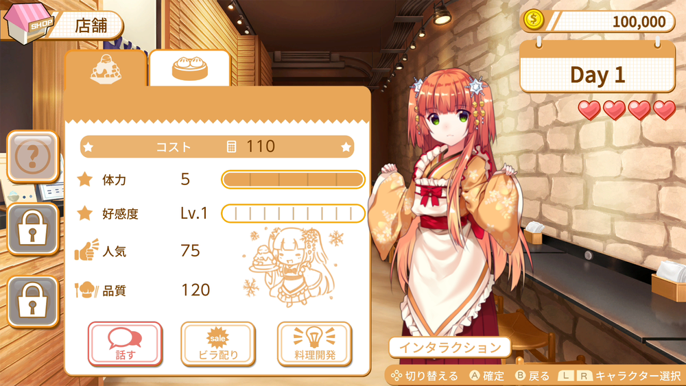 ゲーム画面