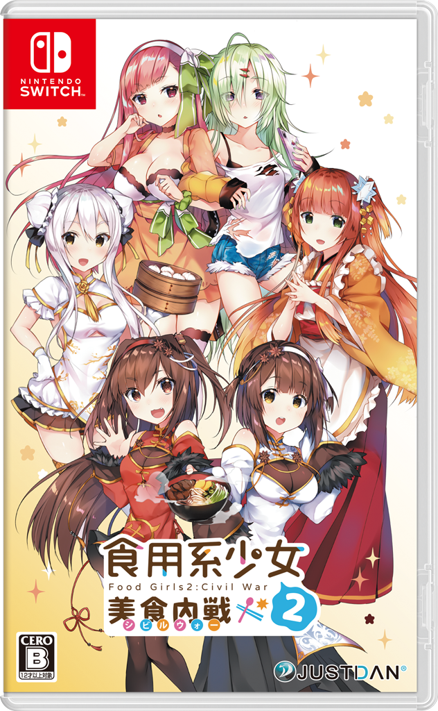 食用系少女 Food Girls 通常版
