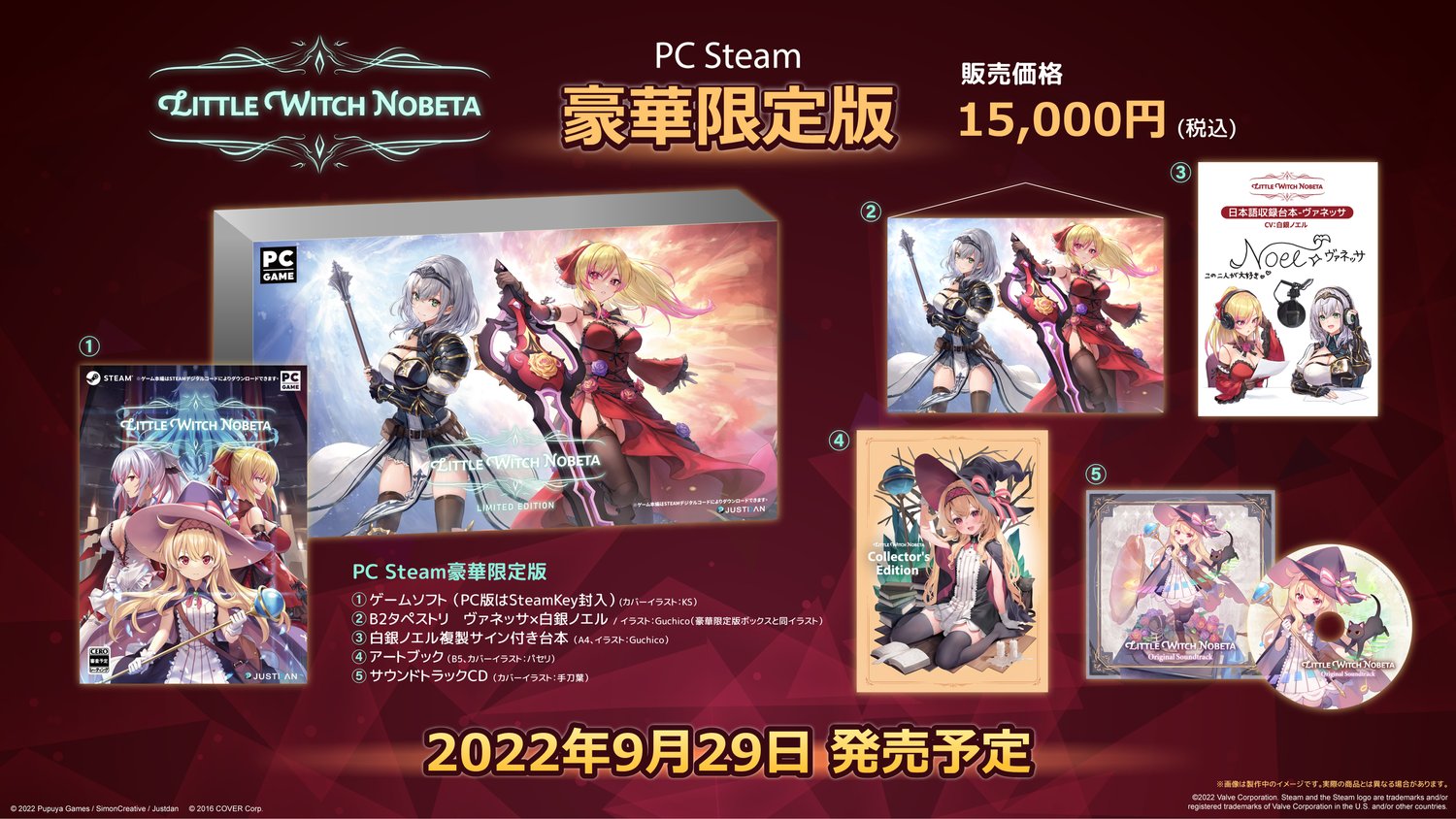 PC Steam 豪華限定版