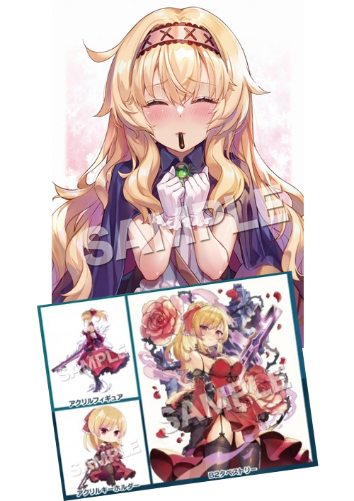 B2タペストリー