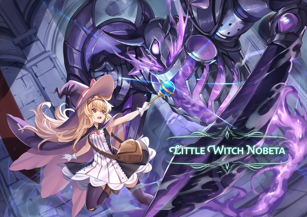 魔法少女ノベタが鎧の魔物と対峙する幻想的なイラスト。