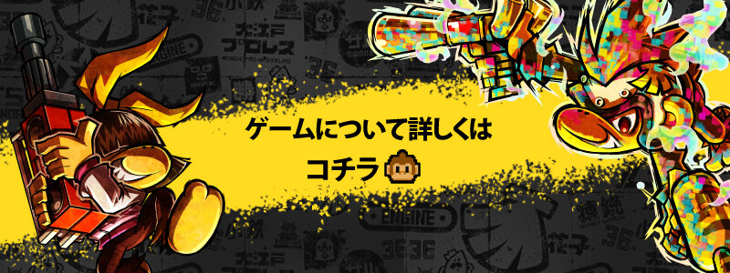 モンキーバレルズ公式サイト