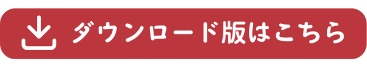 Nintendo Switch 版『速攻退職』のゲームパッケージ。