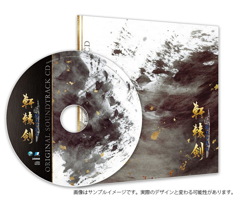 オリジナル・サウンドトラックCD