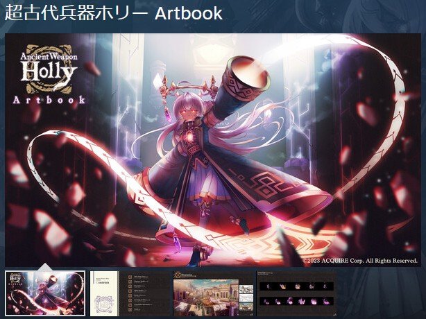 デジタルアートブック