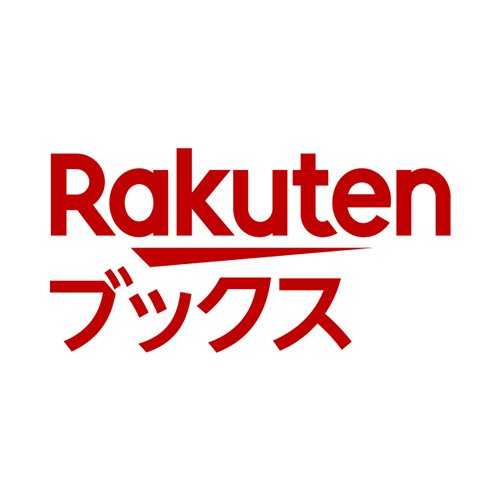 楽天ブックスで購入